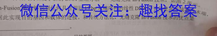 1号卷·A10联盟2023-2024学年度高二上学期9月开学摸底考生物