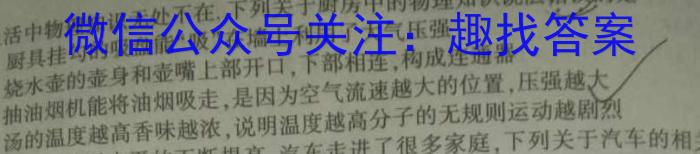 四川省成都市蓉城名校联盟2023-2024学年高二上学期开学考试q物理