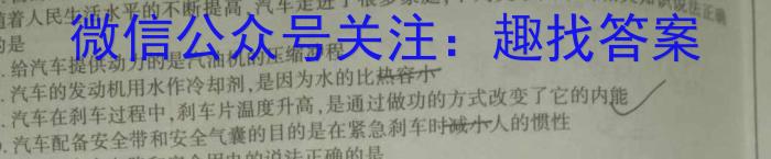 ［山东大联考］山东省2024届高三年级上学期9月联考物理.