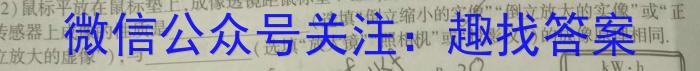 吉林省辉南县2023-2024高三上学期第一次半月考l物理