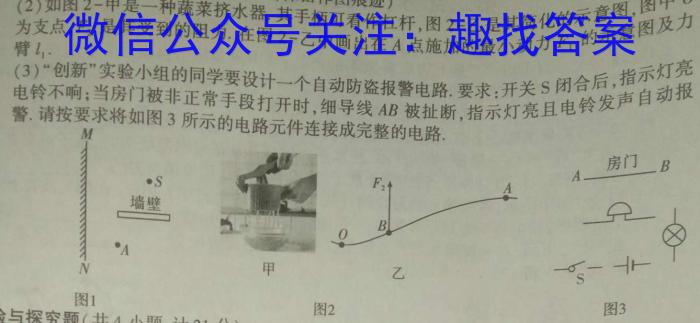 2023-2024神州智达高三省级联测考试·摸底卷(一).物理