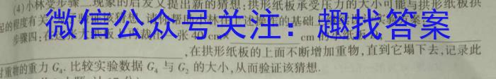 2023-2024神州智达高三省级联测考试·摸底卷(一)物理.