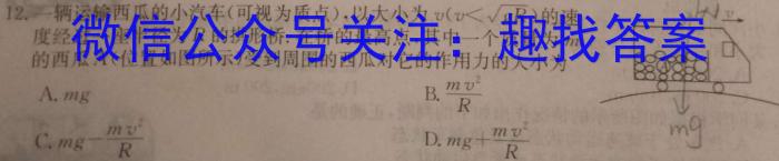 2024届衡水金卷先享联盟高三联考（8月）.物理