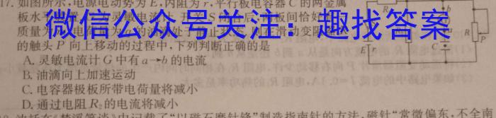 ［重庆大联考］重庆省2024届高三9月联考q物理