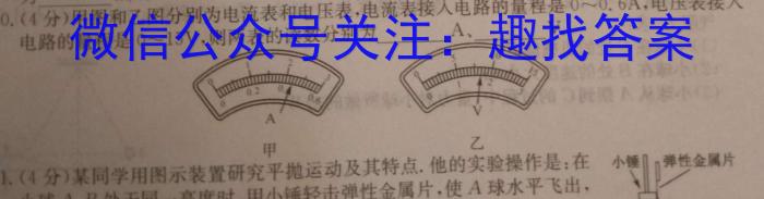 衡水金卷先享题·月考卷 2023-2024学年度上学期高三年级二调（新教材）物理.
