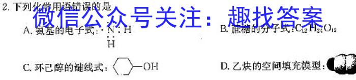 j2023-2024学年高三百校起点调研测试(24-CM01C化学