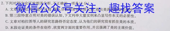 福建省宁德市博雅培文学校2023-2024学年七年级上学期开学考试语文