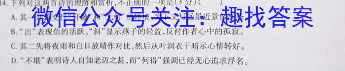 全国大联考2024届高三第二次联考（新高考QG）语文