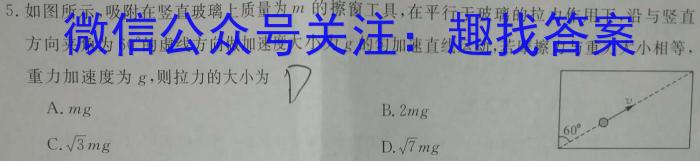 ［皖南八校］安徽省2024届高三摸底联考（8月）l物理