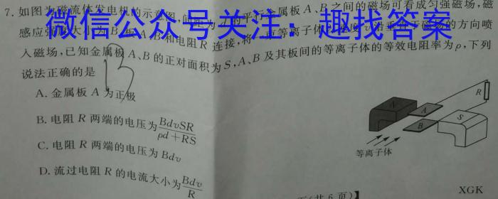 ［甘肃大联考］甘肃省2024届高三年级8月联考.物理