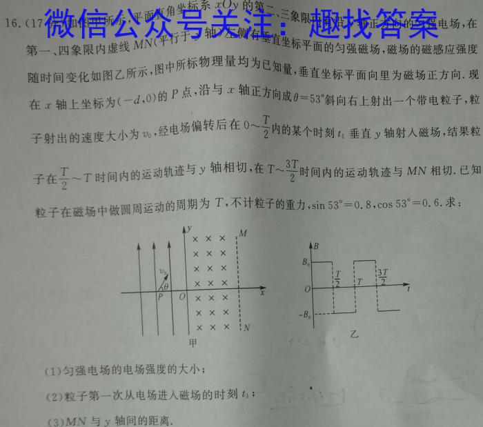 2023年河南百师联盟高三8月考试z物理