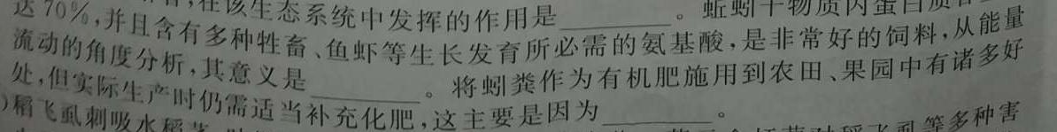 名校联考 2024届高三总复习·月考卷(一)生物