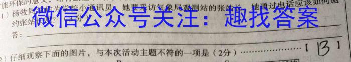 重庆市鲁能巴蜀中学2024届初三上第一次定时作业/语文