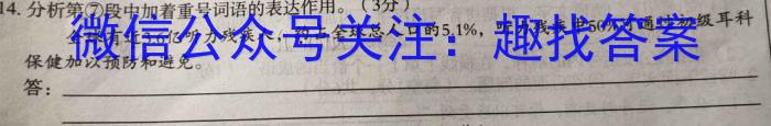 2023-2024神州智达高三省级联测考试·摸底卷(一)语文