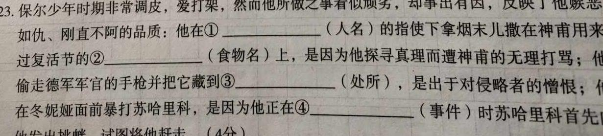 陕西省2023-2024学年高一上学期府谷中学高一年级第一次月考(241099Z)语文