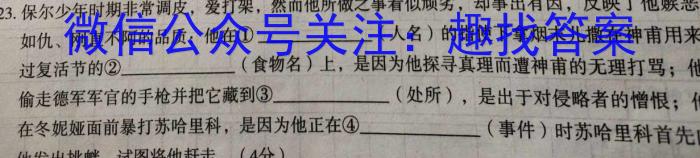 1号卷 2023年A10联盟2024级高二上学期9月初开学摸底考/语文