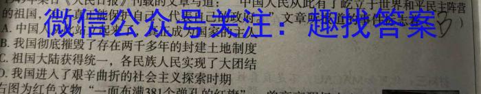 云南师范大学实验中学昆明湖校区2023-2024学年上学期初2024届开学学情检测政治s