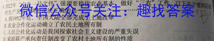 运城市2023-2024高三摸底调研测试(2023.9)历史