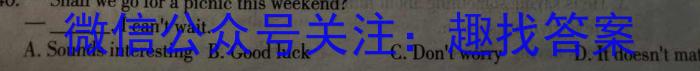 河北省金科大联考2023~2024学年高三上学期开学质量检测英语