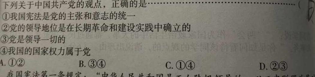 [阳泉三模]山西省2024年阳泉市高三年级第三次模拟测试思想政治部分