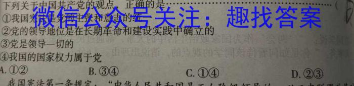 ［陕西大联考］陕西省2025届高二年级上学期11月联考政治~