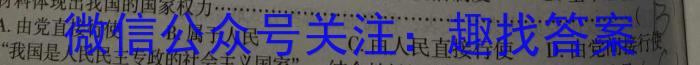 2024年湖南高一入学考试(24-354A)政治试卷d答案