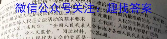 安徽六校教育研究会2021级高一新生入学素质测试（8月）政治~