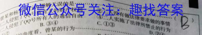 黑龙江省2023-2024学年上学期高二年级9月月考(24052B)政治~