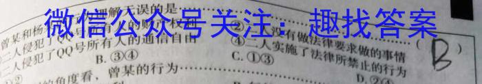 玉溪市2023-2024学年秋季学期期末高一年级教学质量检测政治~