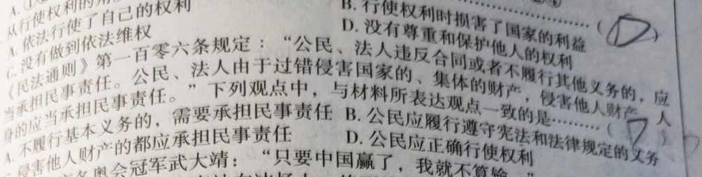 【精品】安徽省太和县民族中学2023秋九年级期中综合测评考试思想政治