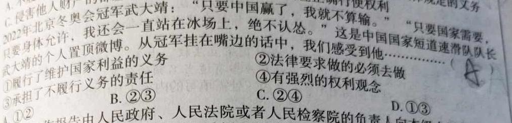 【精品】［江西大联考］江西省2024届高三年级下学期5月联考思想政治