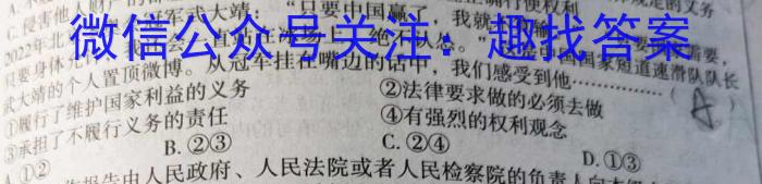 山西省2023-2024学年第一学期七年级期中质量评估试题（卷）政治试卷d答案
