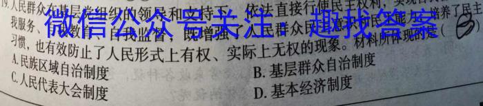 高考必刷卷 2024年全国高考名校名师联席名制(新高考)信息卷(二)政治~