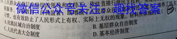 2024届吉林省高三试卷10月联考(24-77C)政治~