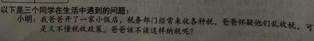 重庆缙云教学联盟2023-2024学年(上)高一年级期末质量检测思想政治部分