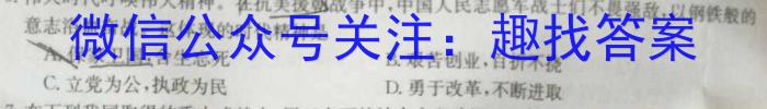 ［浙江大联考］浙江省2024届高三9月联考历史