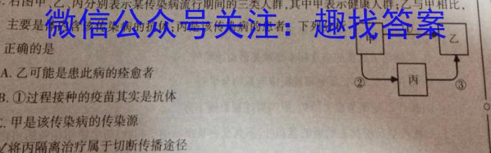 百师联盟2024届高三开学摸底联考（新高考75分钟）生物试卷答案