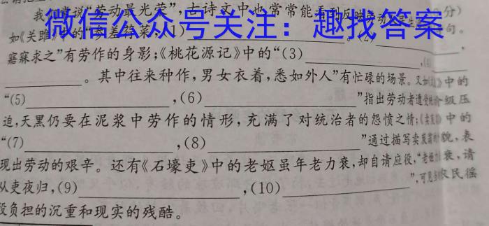 ［开学考］九师联盟2023-2024学年高三教学质量检测（LG）语文