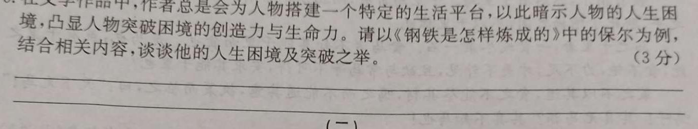 江西省2023-2024学年上学期高二10月教学质量检测语文