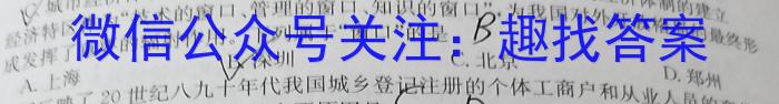 河南省教育研究院2024届新高三8月起点摸底联考政治试卷及参考答案历史