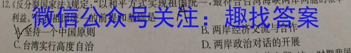 2024届四川巴中零诊8月考试历史