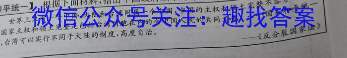 江西省2024届九年级阶段评估（一）【1LR】历史