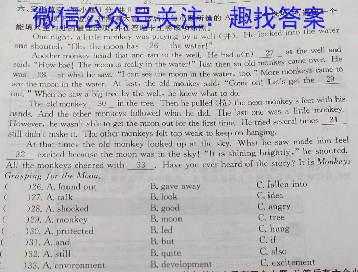 文海大联考·2024届高三起点考试（J）英语试题