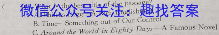 九师联盟 2023~2024学年高三核心模拟卷(上)(一)英语