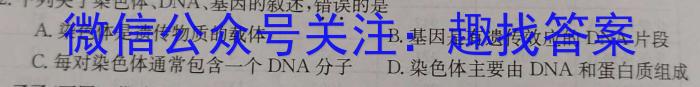 广东省2023-2024学年高二上学期9月联考生物试卷答案