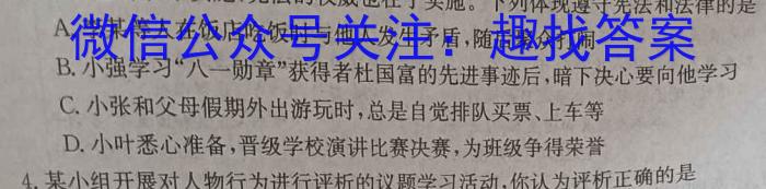 牡丹江二中2023-2024学年度第一学期高三第一次阶段性考试(8175C)政治~