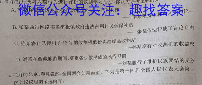 河北省NT2023-2024学年第一学期9月高二阶段测试政治~