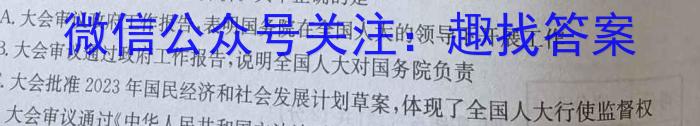 山东省2023年10月高三年级过程性检测政治~