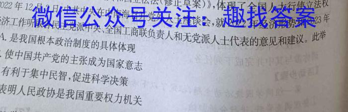 石室金匮 2024届高考专家联测卷(二)政治y
