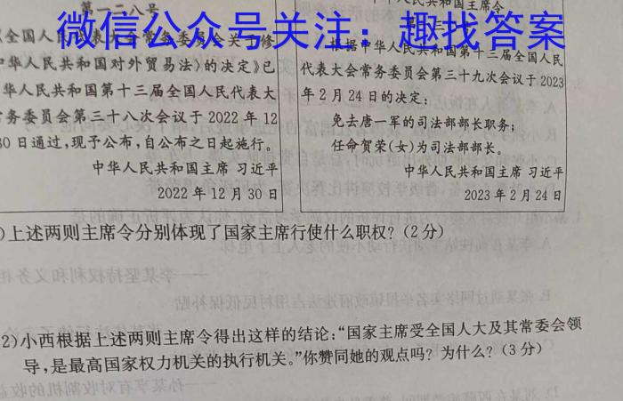2024届衡水金卷先享题 调研卷(重庆专版)一政治~